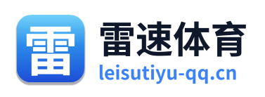雷速体育